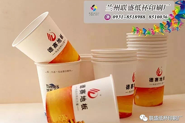 Customized Disposable Advertising Paper Cups