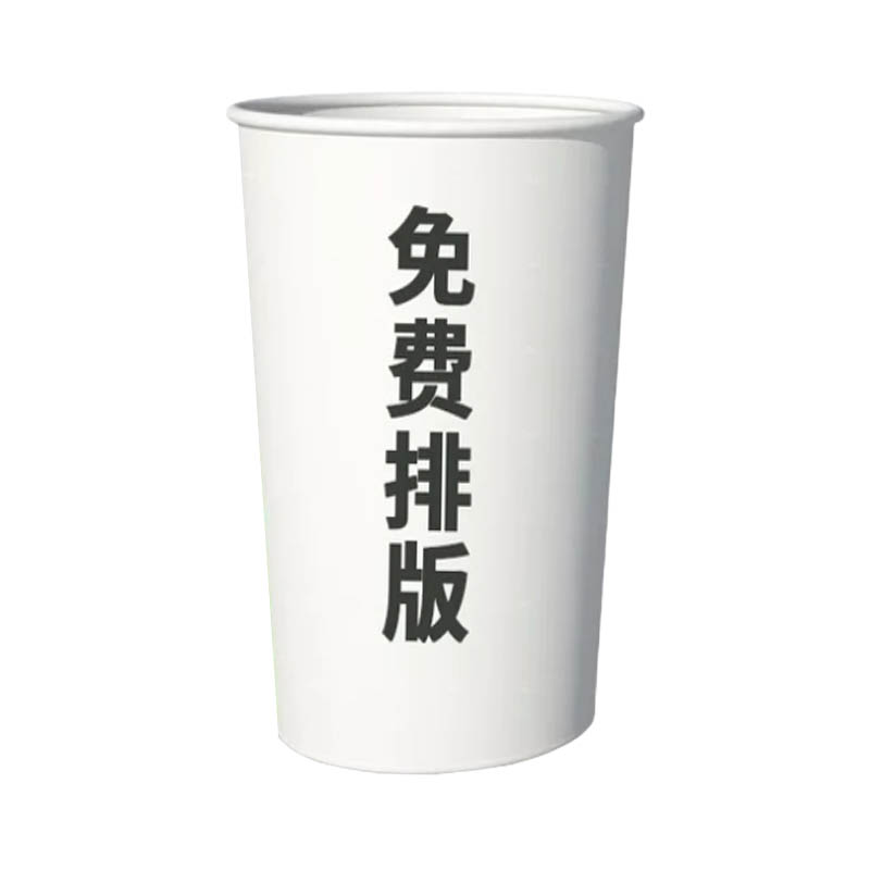 12 Ounces Promotional Paper Cup Customization