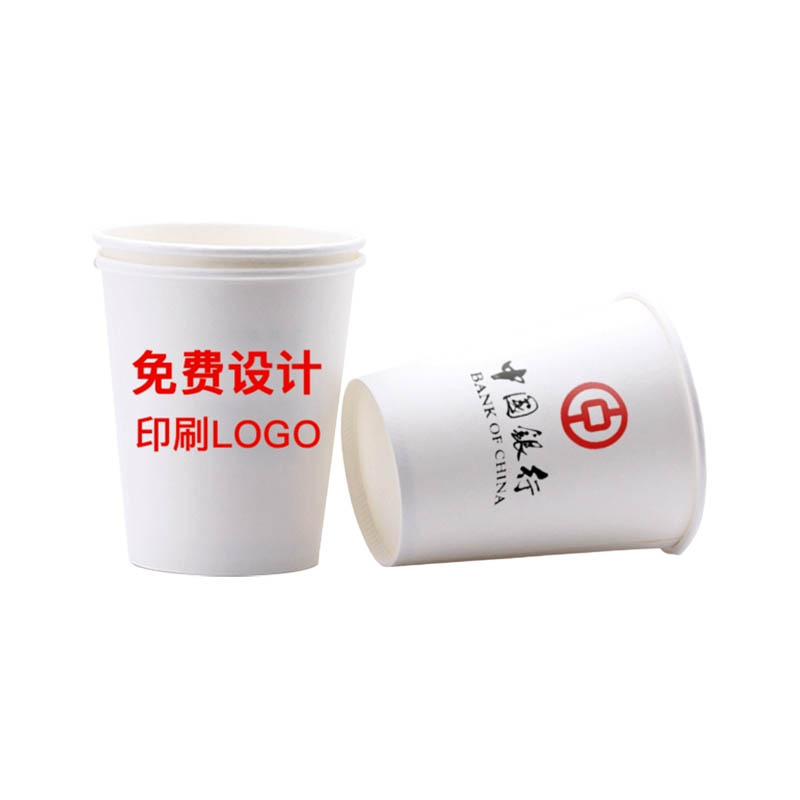 9 Ounces Promotional Paper Cup Customization